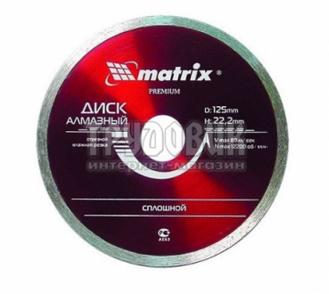 Диск отрезной алмазный Matrix Premium 200х22.2 мм (731899)