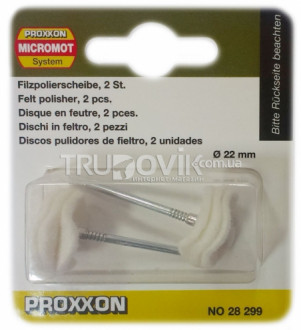 Насадки полірувальні Proxxon к-кт 2 шт. (28299)
