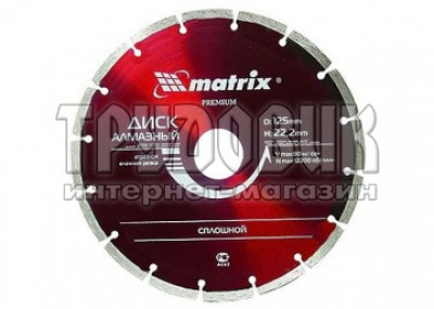 Диск отрезной алмазный сегментный Matrix Premium 230х22.2 мм (731779)