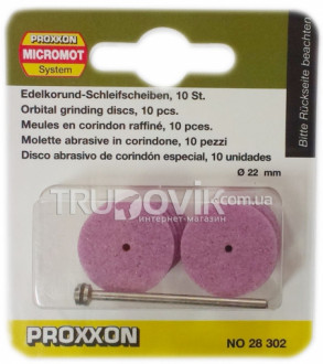 Диски шлифовальные Proxxon 10 шт. (28302)