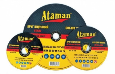 Диск відрізний по металлу Ataman 14А 125 0,8 22 (40-160) 